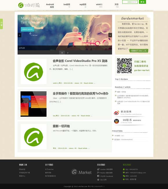 skirt怎么读 《春风化雨》：用心用意谈教育，入情入理话人生